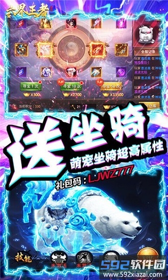 六界王者手游截图2