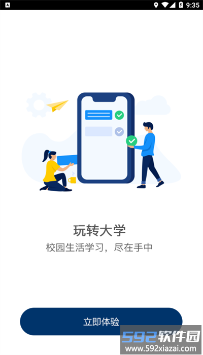 智慧铁警app官方版截图1