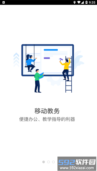 智慧铁警app官方版截图2