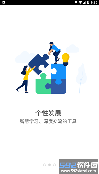 智慧铁警app官方版截图4