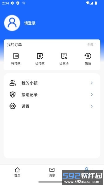 智托星手机版截图1