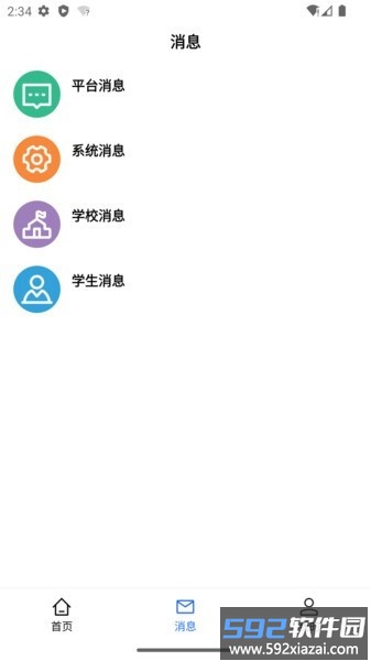 智托星手机版截图3