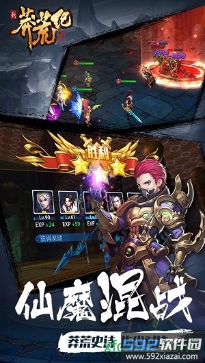 莽荒纪vivo版截图3