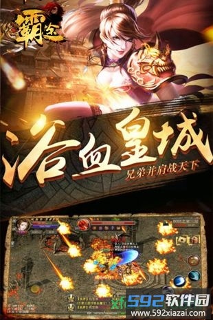霸途福利版截图1