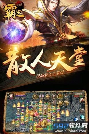 霸途福利版截图2