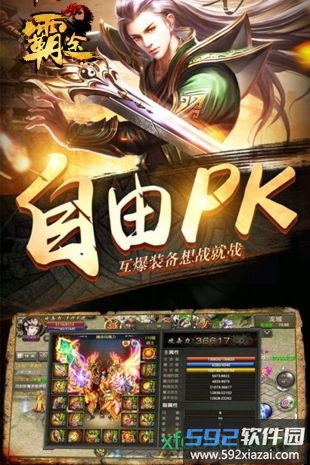 霸途福利版截图4