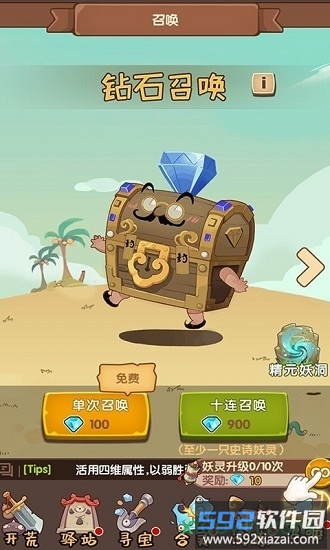 大唐仙灵果盘版截图1