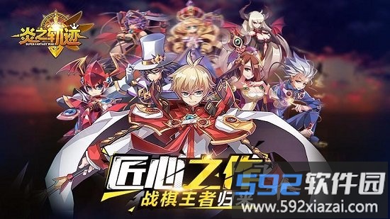 九游炎之轨迹客户端截图1