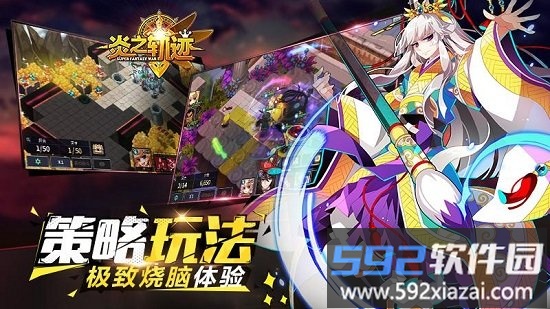 九游炎之轨迹客户端截图2