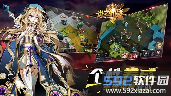 九游炎之轨迹客户端截图3