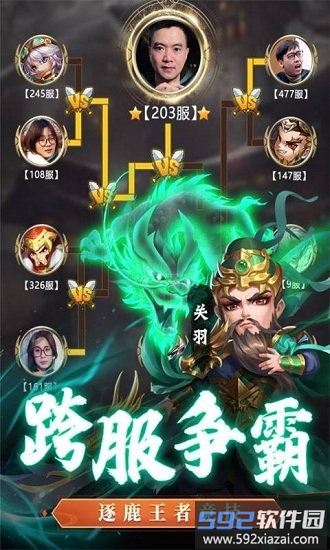 军师请布阵最新版截图1