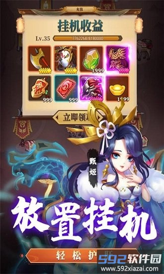 军师请布阵最新版截图2