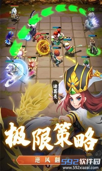 军师请布阵最新版截图3