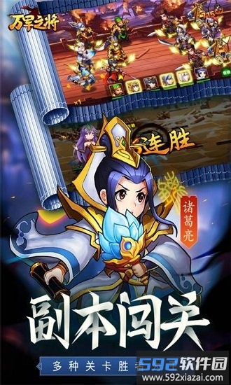 军师请布阵最新版截图4
