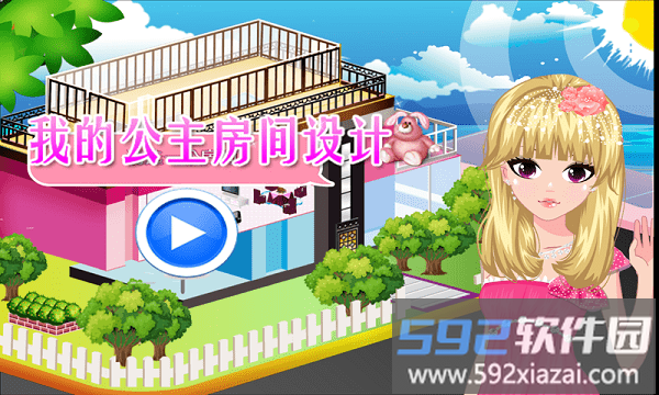 我的美丽公主房间手游截图3