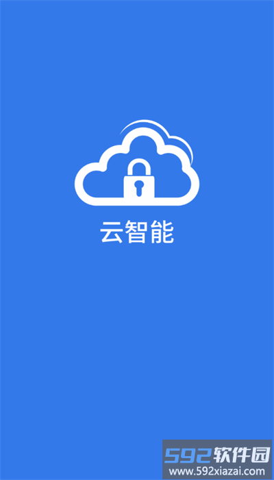 保镖云智能安卓版截图1