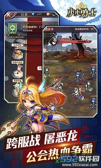 小小勇士九游版截图1