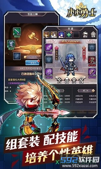 小小勇士九游版截图3