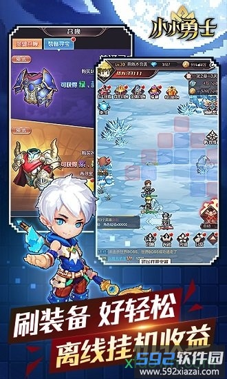 小小勇士九游版截图4