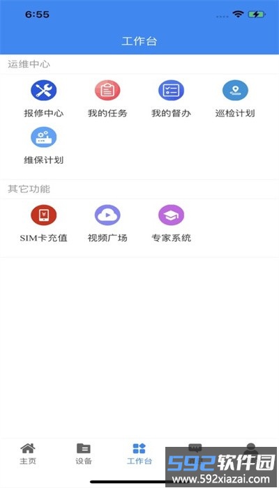 明牛云平台app手机版截图1