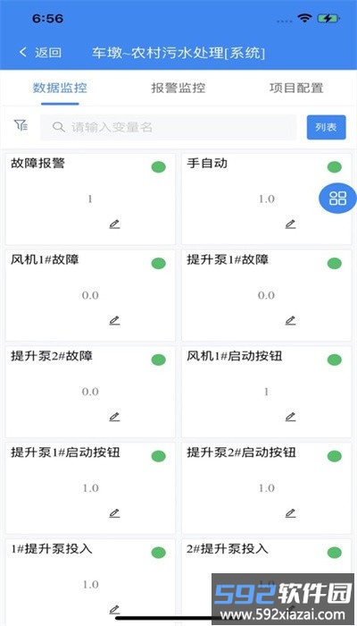 明牛云平台app手机版截图3