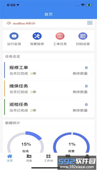 明牛云平台app手机版截图4