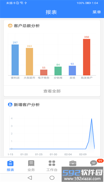 金圈云商官方版截图1