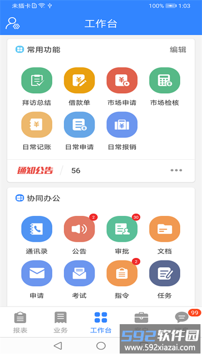 金圈云商官方版截图2