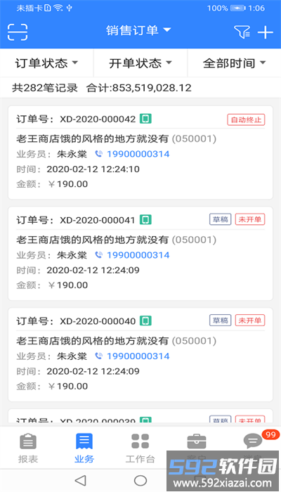 金圈云商官方版截图3