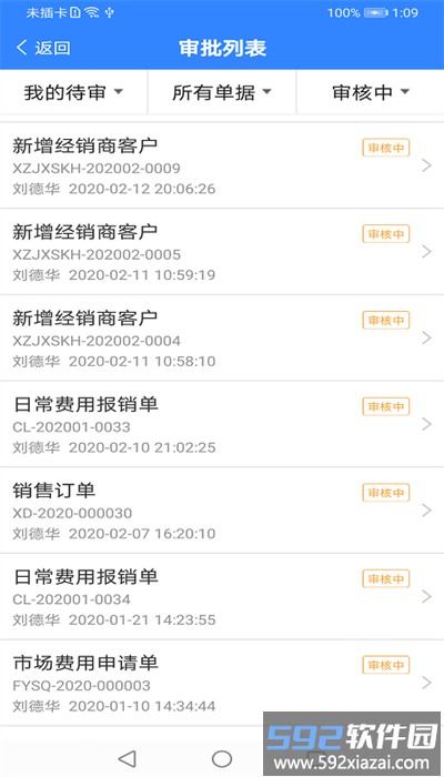 金圈云商官方版截图4
