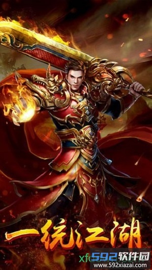龙魂霸业手游截图4