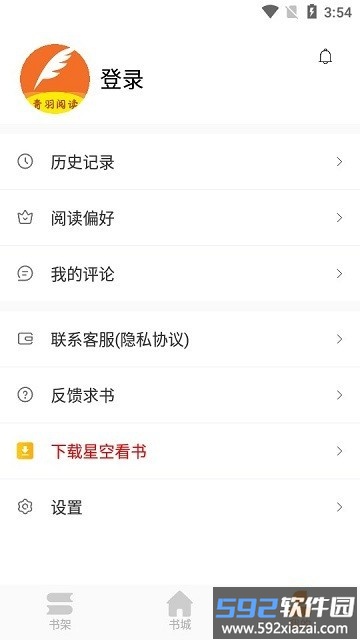 青羽阅读最新版本截图3