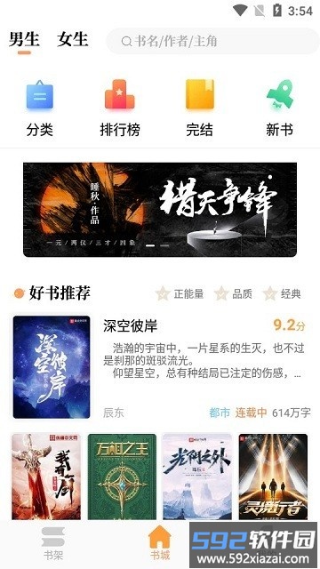 青羽阅读最新版本截图4