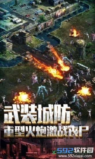 迷失尸境qq版截图1