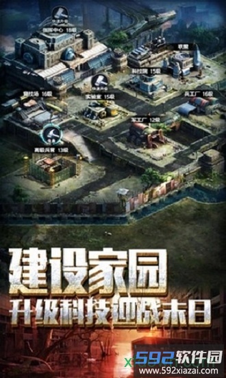 迷失尸境qq版截图2