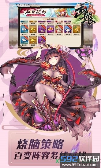 武娘游戏截图1