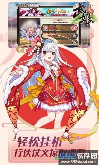 武娘游戏截图2