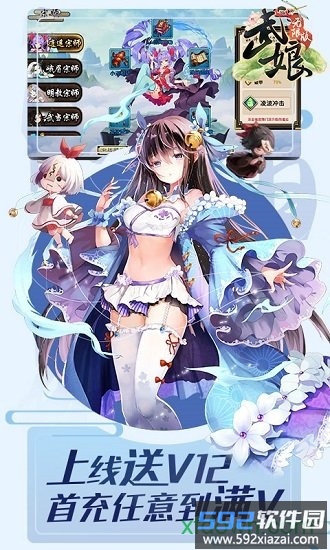 武娘游戏截图3