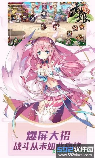 武娘游戏截图4