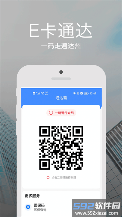 安e达app截图1