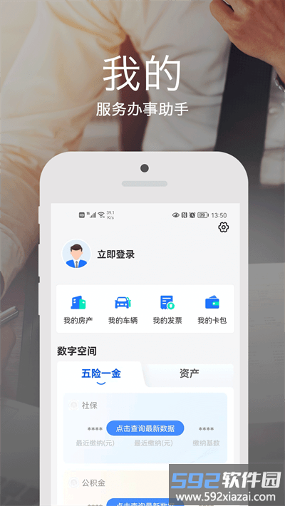 安e达app截图2