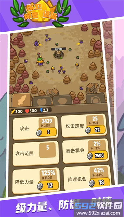 保卫闲置堡垒最新版截图1