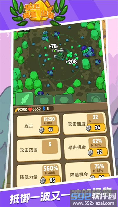 保卫闲置堡垒最新版截图2
