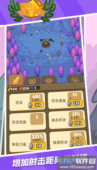 保卫闲置堡垒最新版截图3