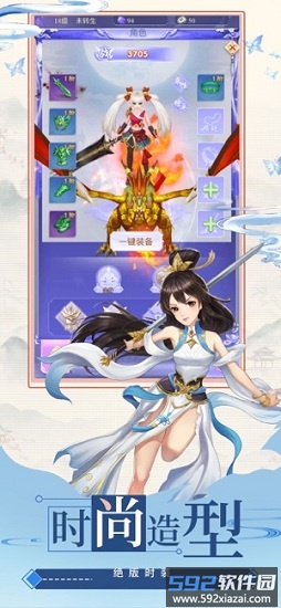 沧海问道截图1