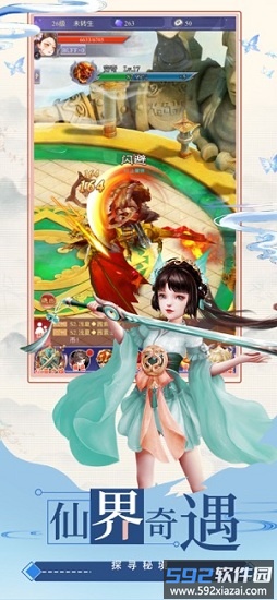 沧海问道截图3