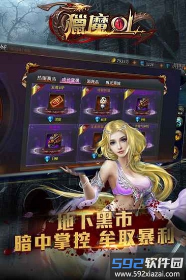 猎魔官方版截图1