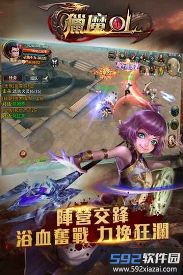 猎魔官方版截图2