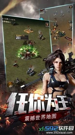 末日堡垒手游截图1