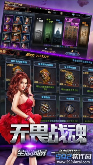 战舰风云手游截图1